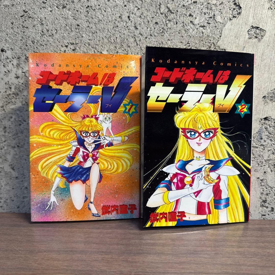 Nome in codice Sailor V Manga Vol 1 2 Prima Edizione Naoko Takeuchi Set Giapponese