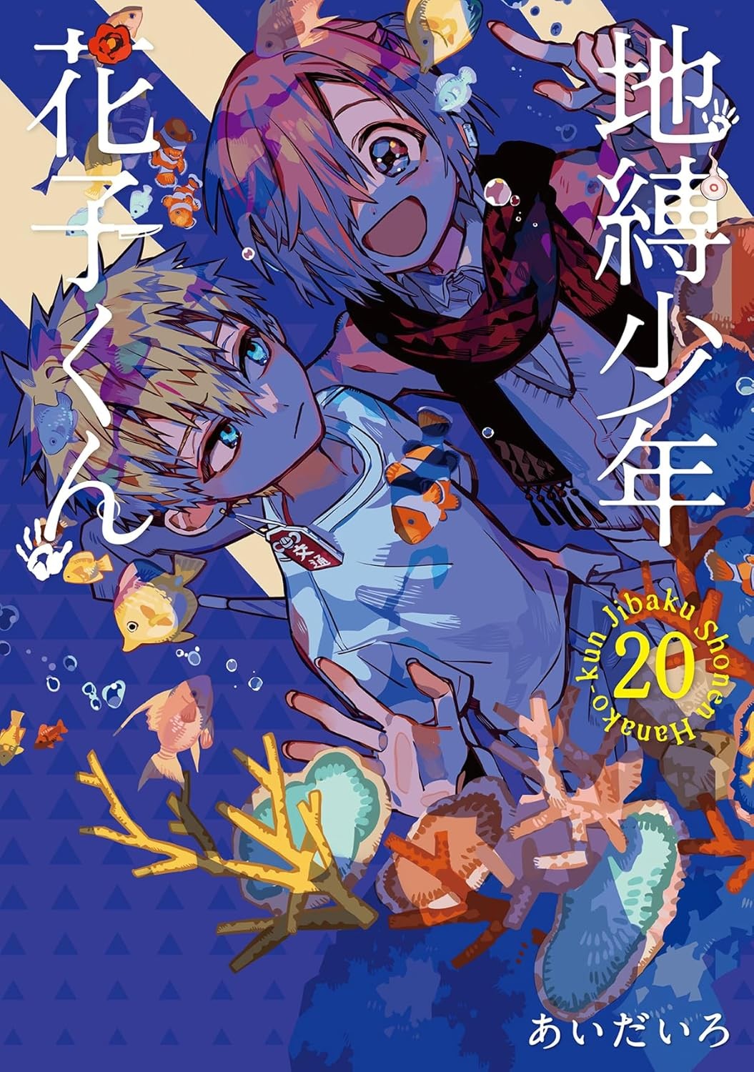 Toilet-Bound Hanako-kun Vol.20 fumetto manga giapponese con tracciamento # dal Giappone