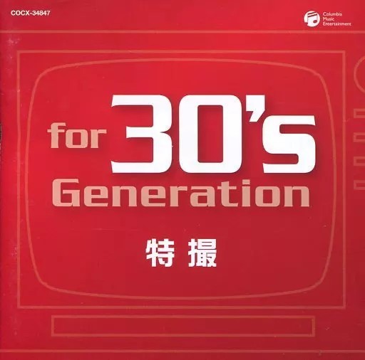 CD anime per effetti speciali della generazione degli anni '30 A quel...