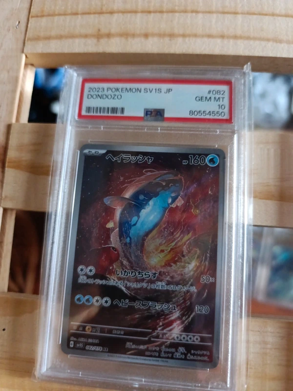 Dondozo 082/078 psa 10 JP