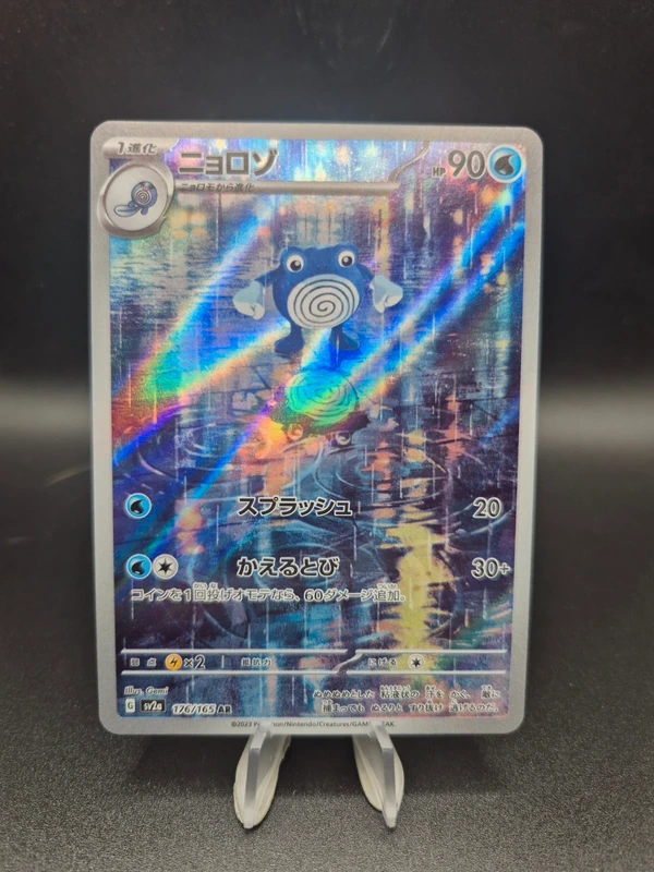 poliwirl ar jap nm sv2a