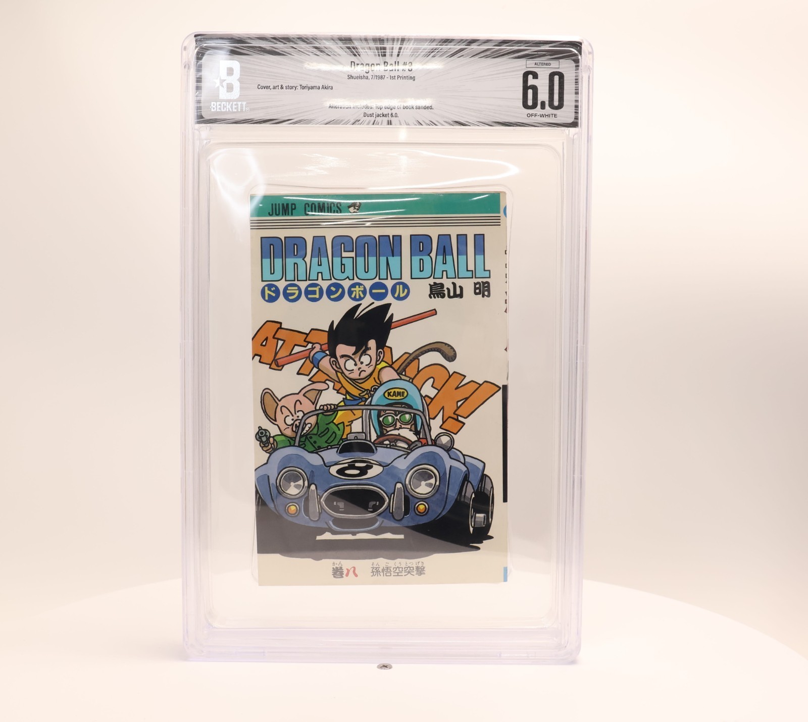 BGS 6.0 Dragon Ball #8 Vol 8 1st Printing Graded Comic Manga 1987