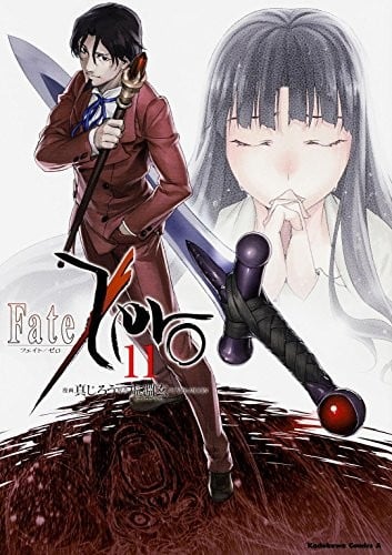 Fate / Zero (11) (Kadokawa Comic Su Ace) forma libro JP