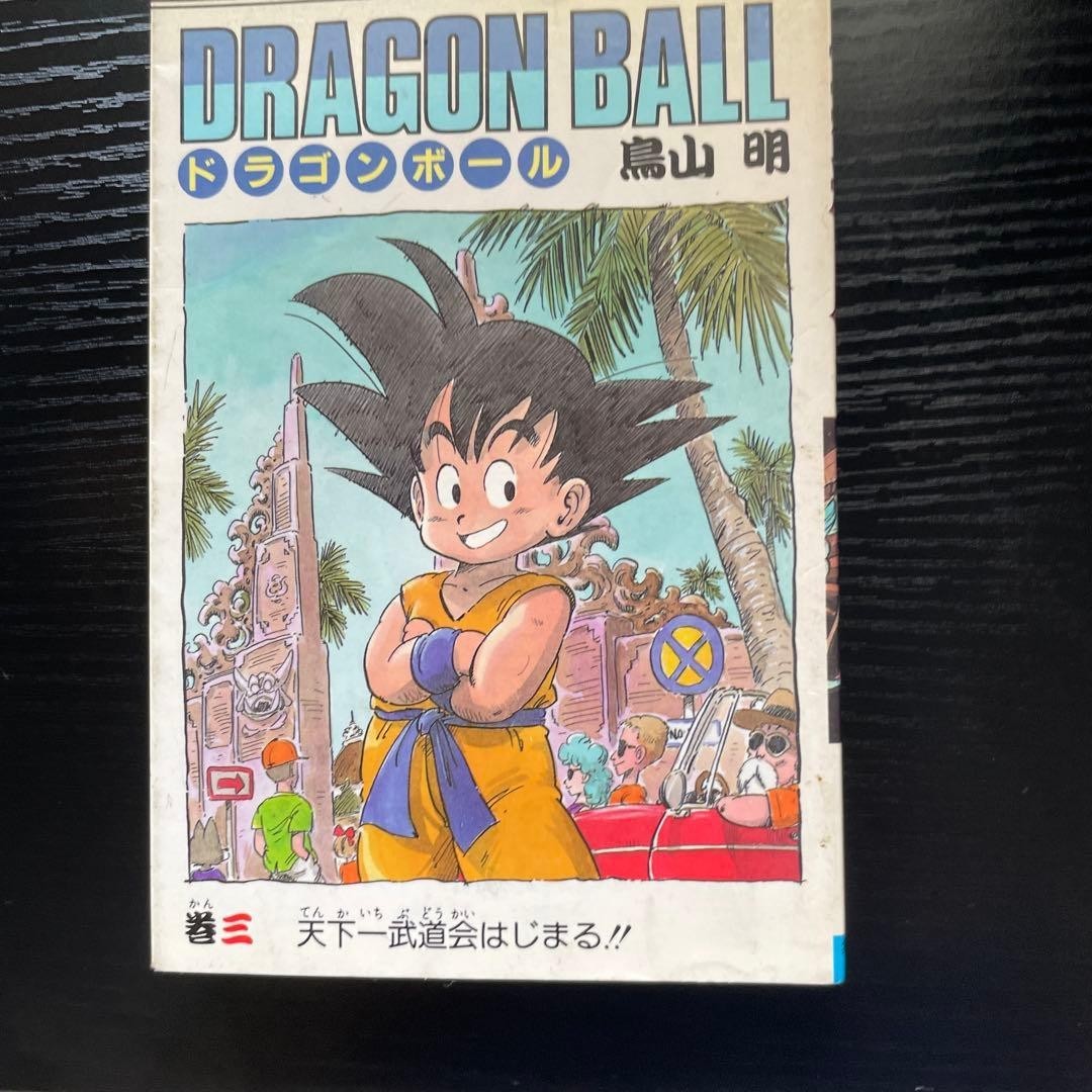 Dragon Ball Vol.3 Prima Edizione 1° Stampa 1986 Akira Toriyama Japan Manga