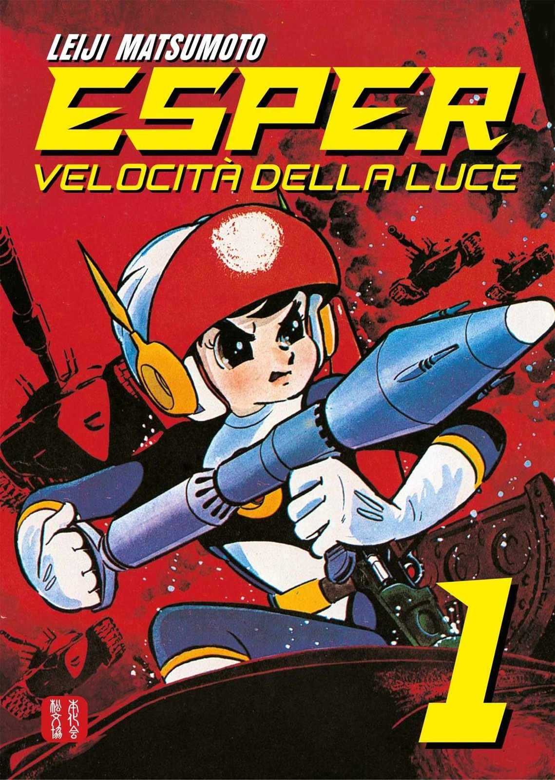 Libri Leiji Matsumoto - Esper Velocita' Della Luce #01