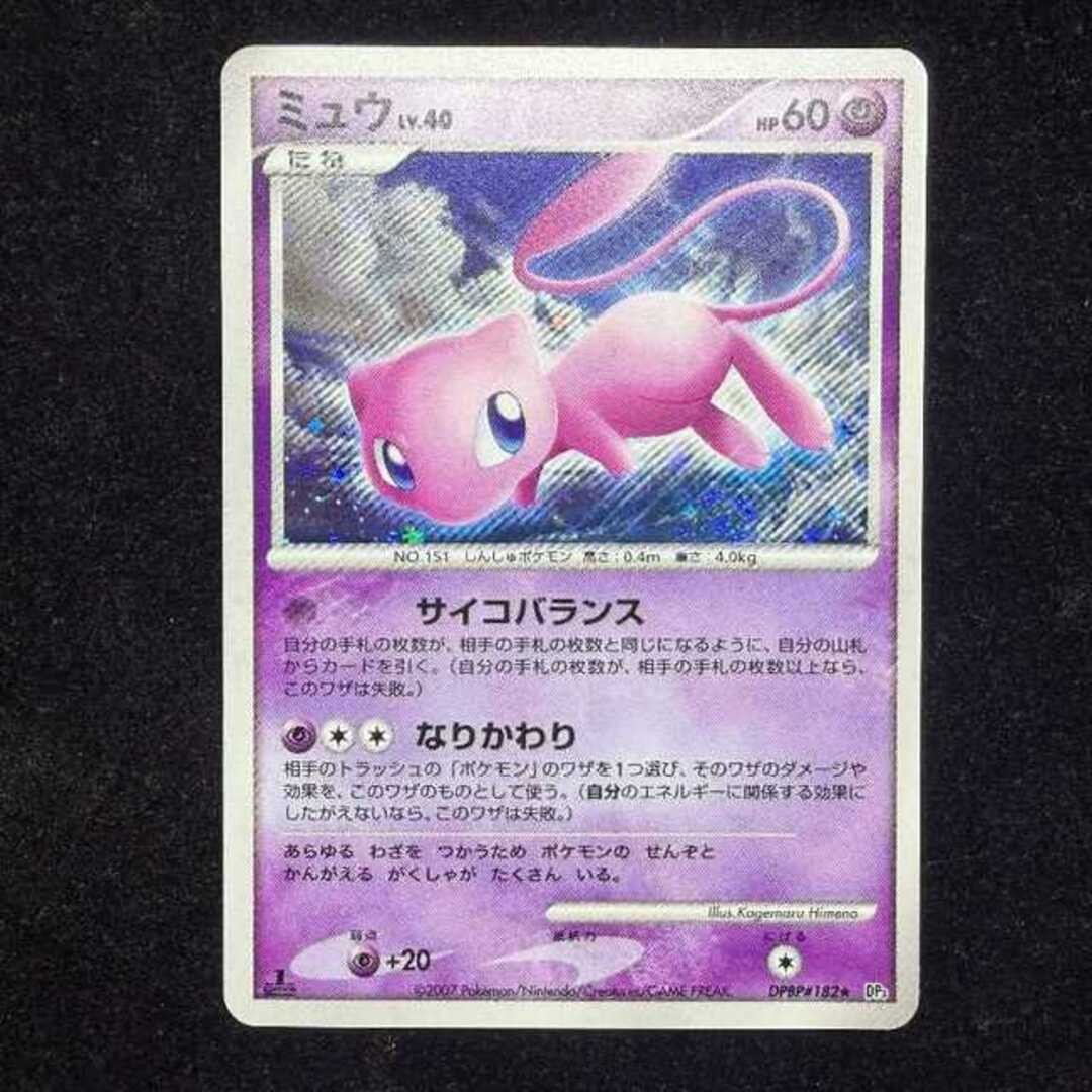 Carta Pokémon Mew be91e01caa8d55d1ecbca474472b41bc