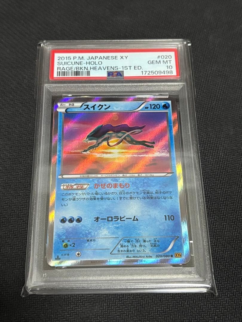 PSA 10 Suicune 020/080 Carta Pokemon Giapponese