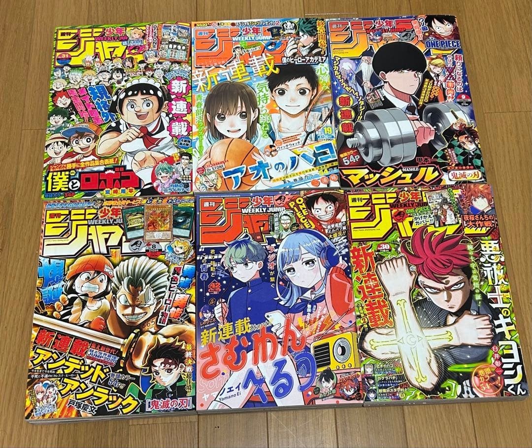 Weekly Shonen Jump Set di 6 riviste fumetto manga Shueisha Mashle Undead Unluck