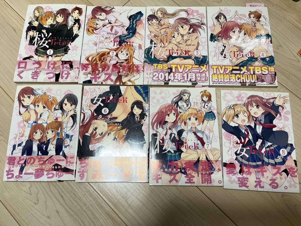 Sakura Trick Vol.1-8 Completo Fumetto Manga GL Lingua: JPN