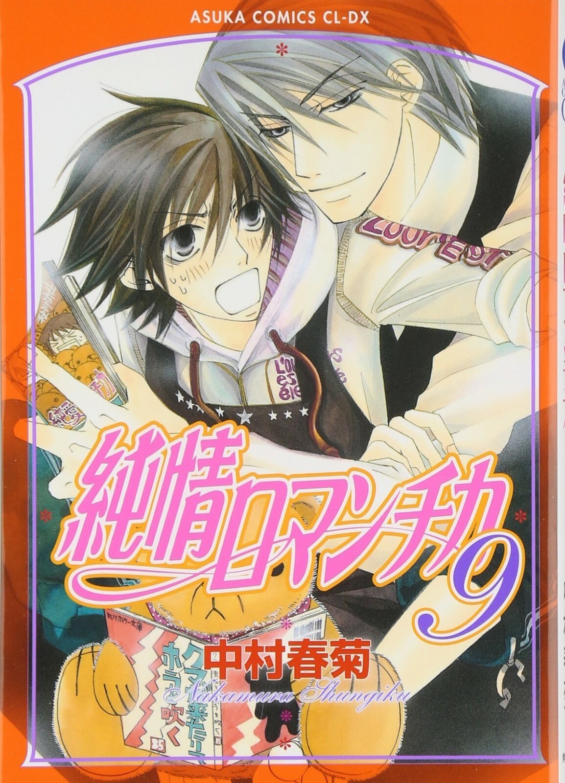 Junjou Romantica #9 | JAPAN BL Comic Book Manga Boys Love