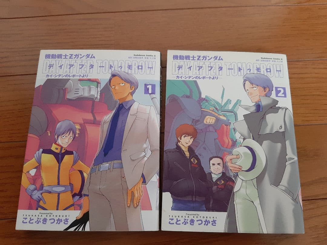 Zeta Giorno Dopo Domani Vol. Set 1-2 manga
