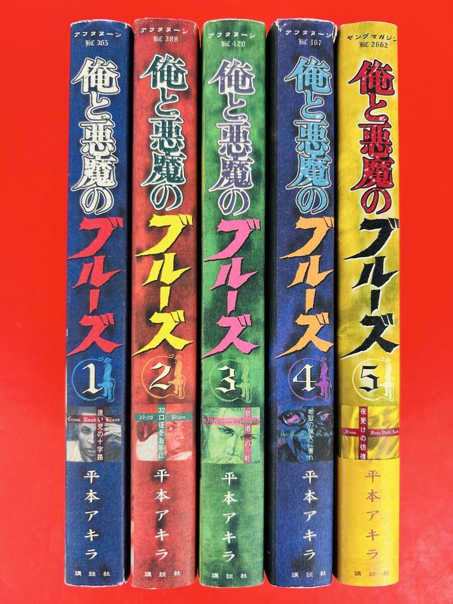 Me and the Devil Blues Akira Hiramoto Manga Vol 1-5 Set Completo Giapponese