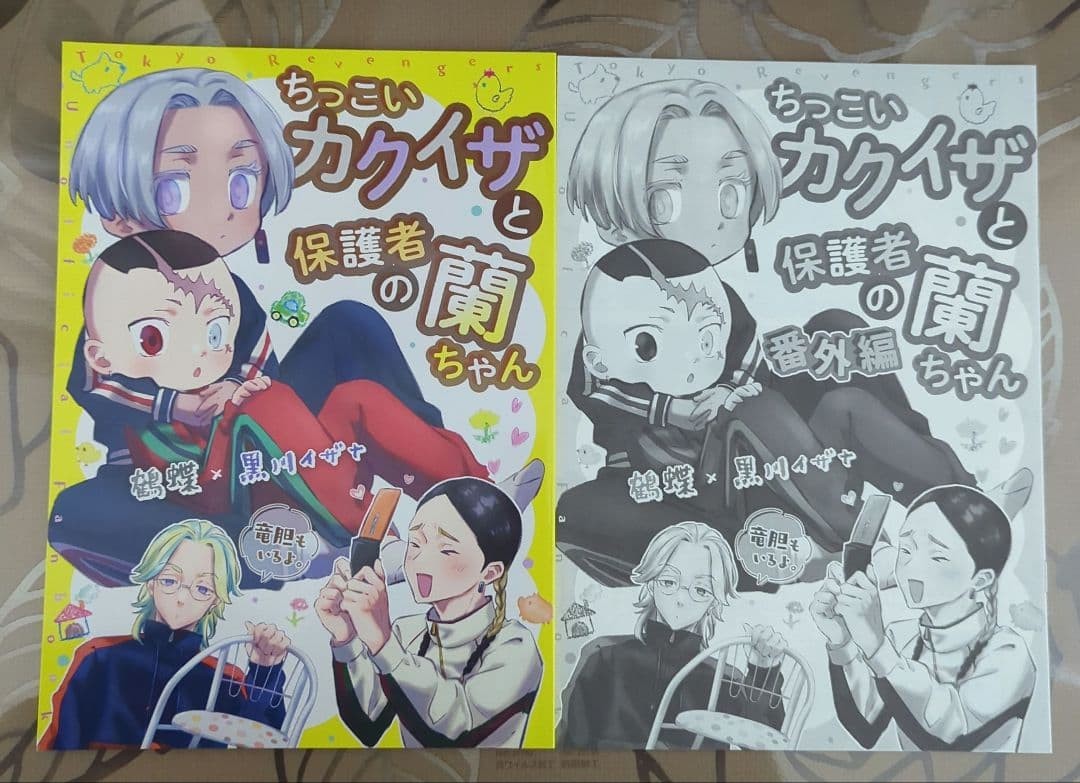 Tokyo Revengers Doujinshi Kakuiza