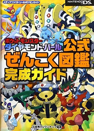 Pokemon Usato Diamante Perla Gioco Guida Libro Form JP