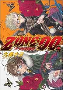 Fumetti giapponesi Kiyo Kyujyo / ZONE-00 #1-#16 forma libro JP