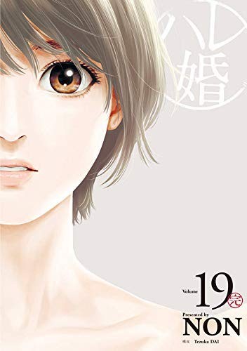 Matrimonio harem. Fumetto tutti i 19 volumi set libro forma JP