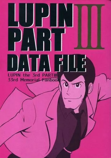 LUPIN III PART III File Dati Digimon Doujinshi per Donna [Età 13+]