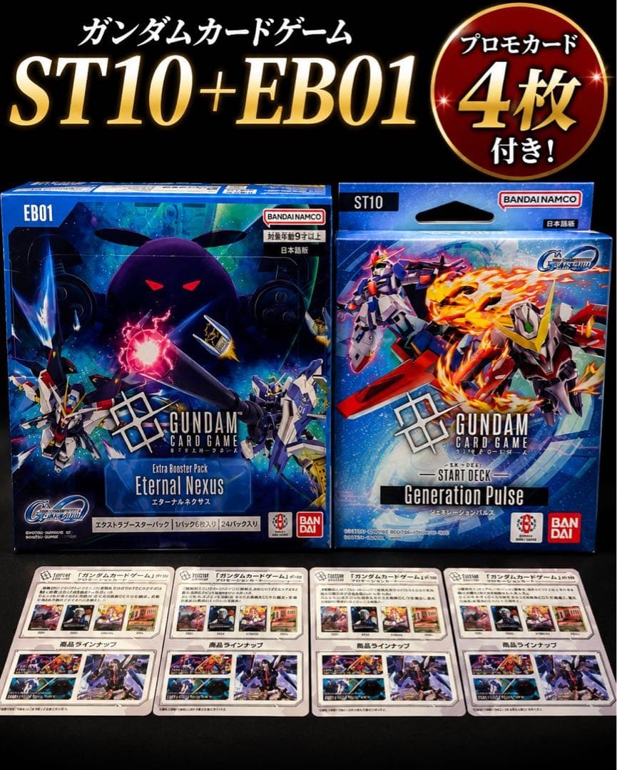 Gundam Card EB01 BOX ST10 Deck Promo 4 Pcs