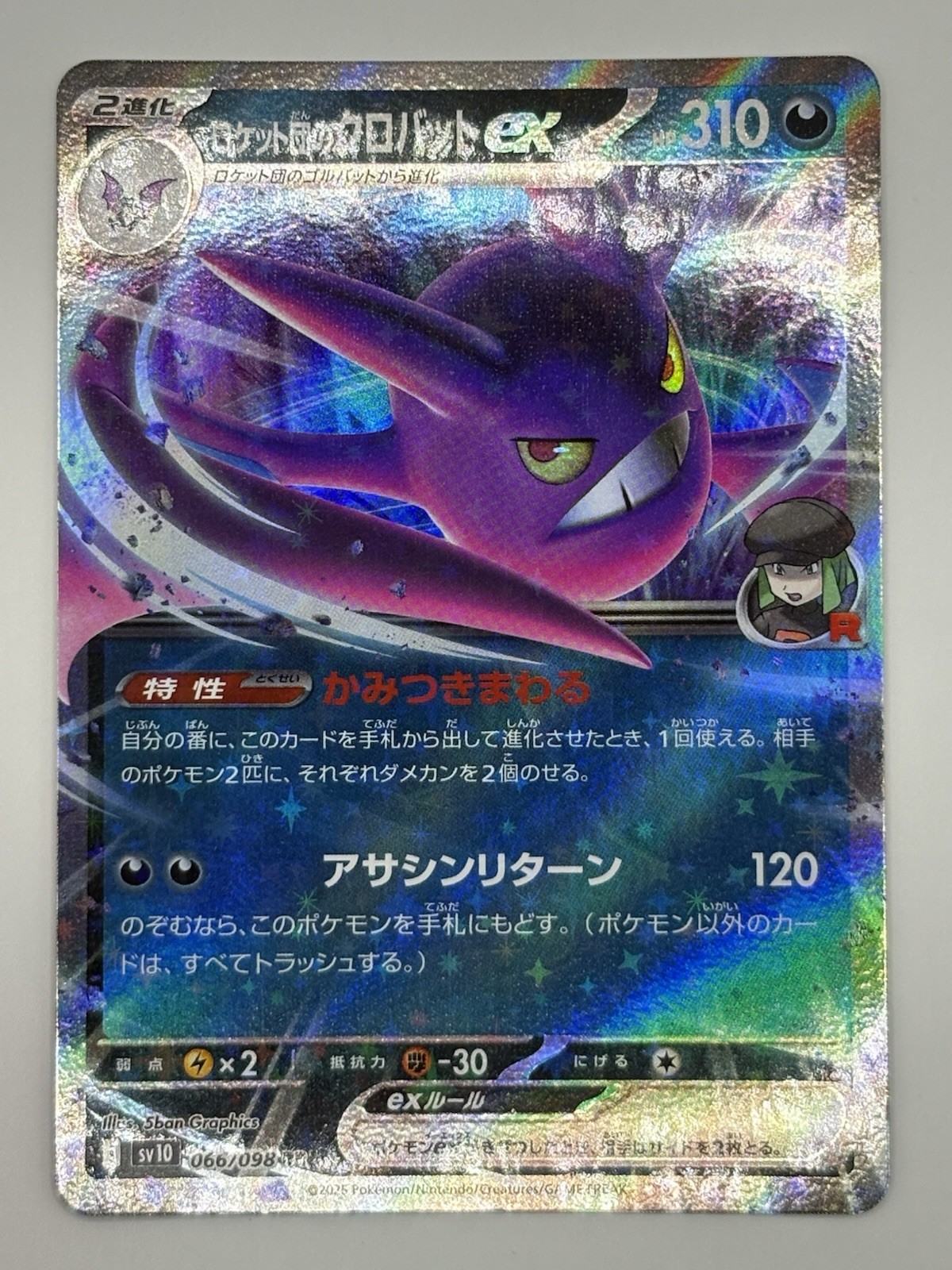 Team Rocket's Crobat ex 066/098 Sv10: The Glory of Team Rocket Holo giapponese quasi nuovo