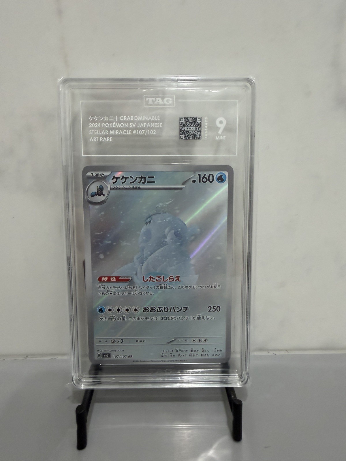 Pokemon Crabominable AR 107/102 SV7 Stellar Miracle TAG 9 Japanese