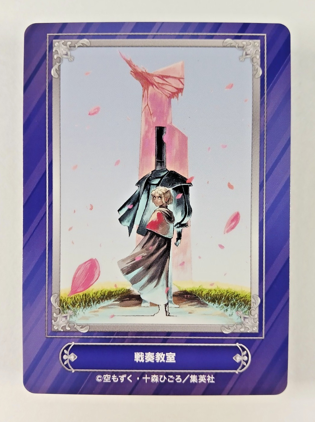The Bugle Call: Song of War - Carta promo Jump Fair 2024 (Animate Japan) Shueisha