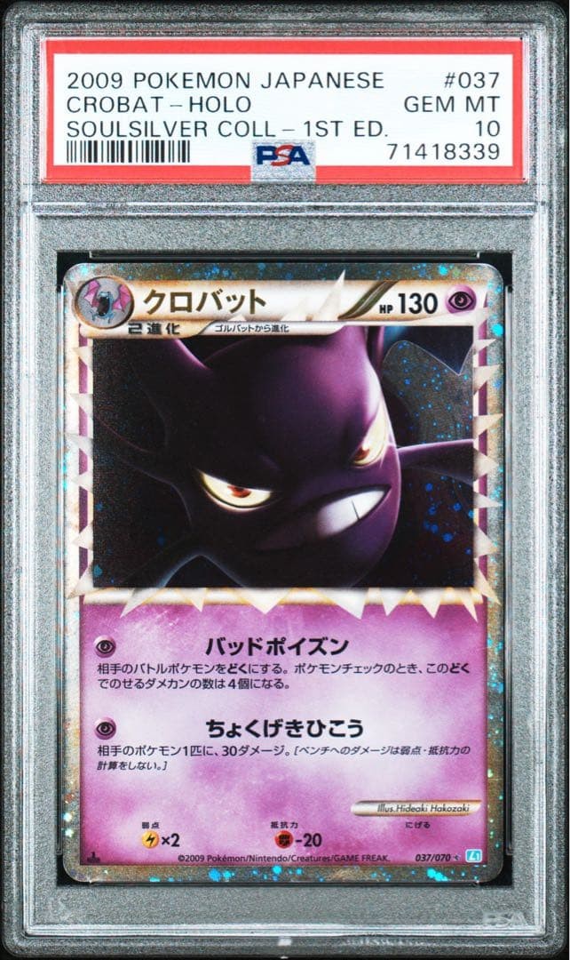 Carta giapponese PSA 10 Crobat Holo 037/070 SoulSilver Collection 1a...