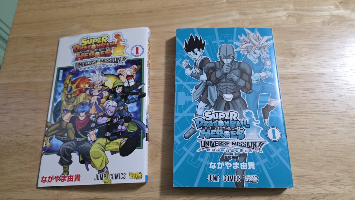 Super Dragon Ball Heroes missione Universo! Vol.1 Manga Fumetti Giapponese