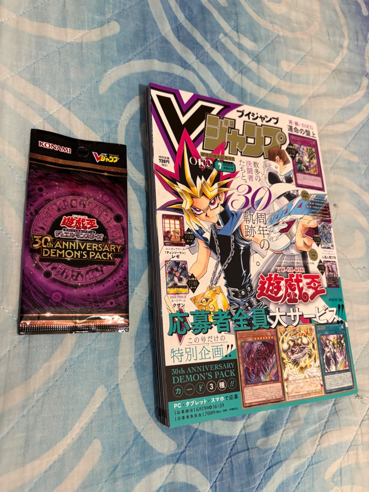 YuGioH! V Jump July 2026 Magazine Jap + 4promo cards+ Demon's Pack Sealed +