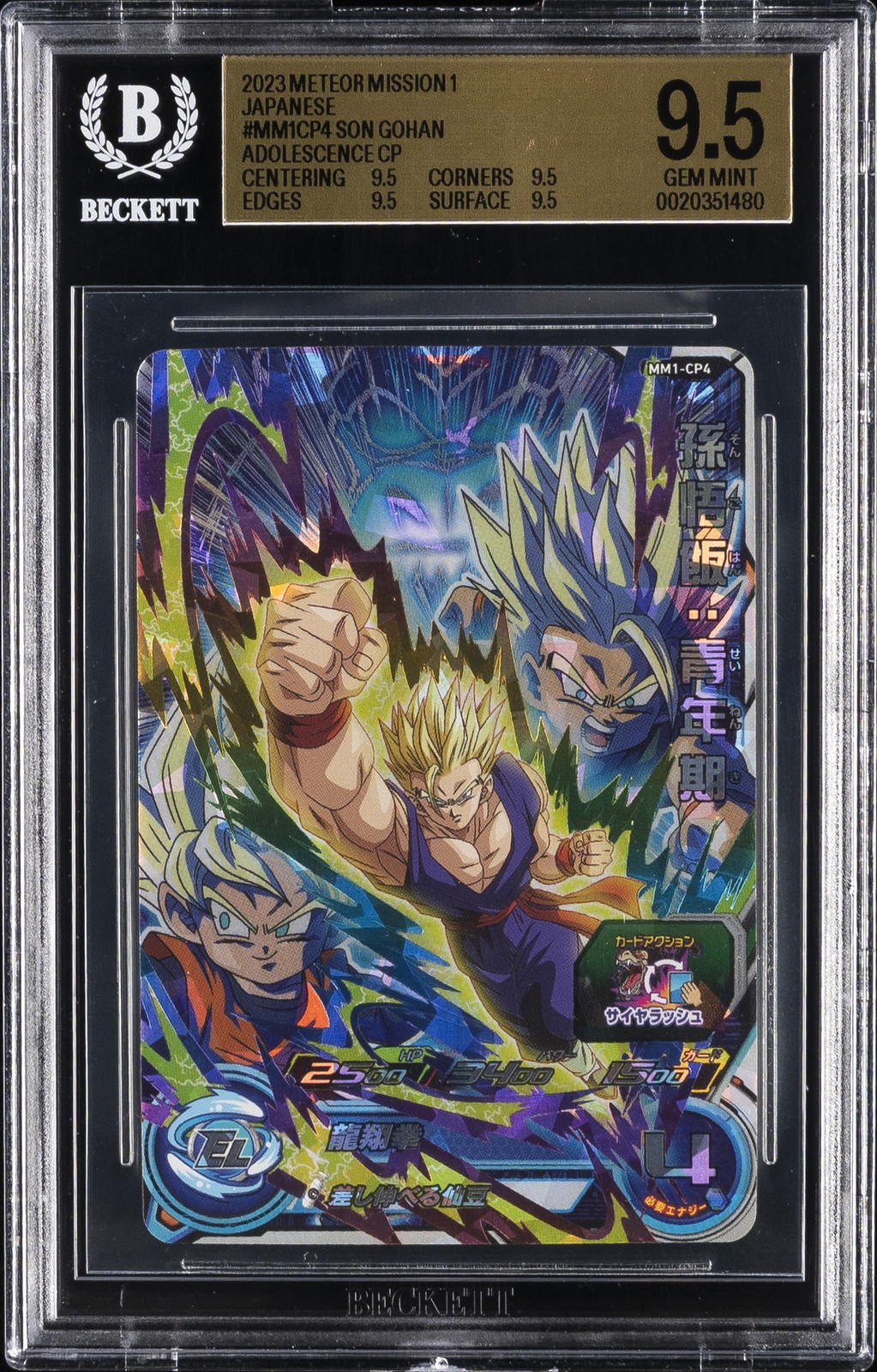 2023 METEOR MISSION 1 GIAPPONESE CP #MM1CP4 SON GOHAN: ADOLESCENCE BGS 9.5