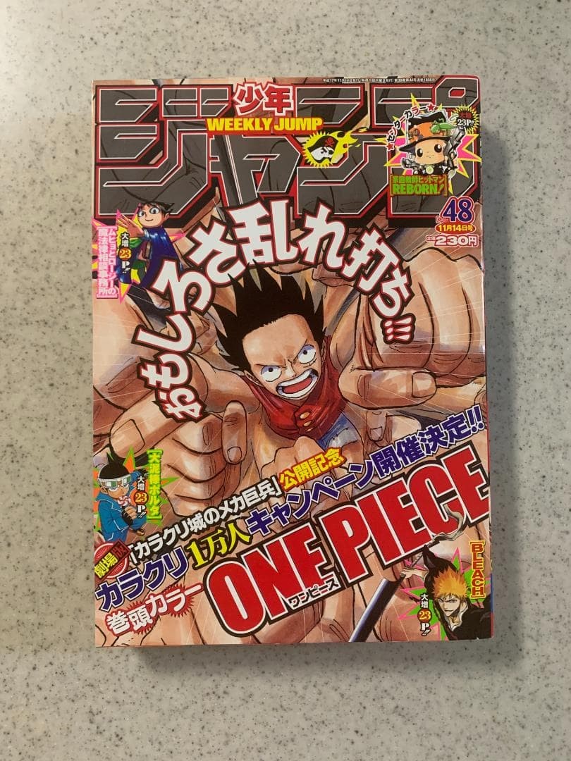 Weekly Shonen Jump 2005 48 One Piece Gear 2 Debutto