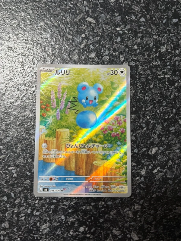 Azurill jp