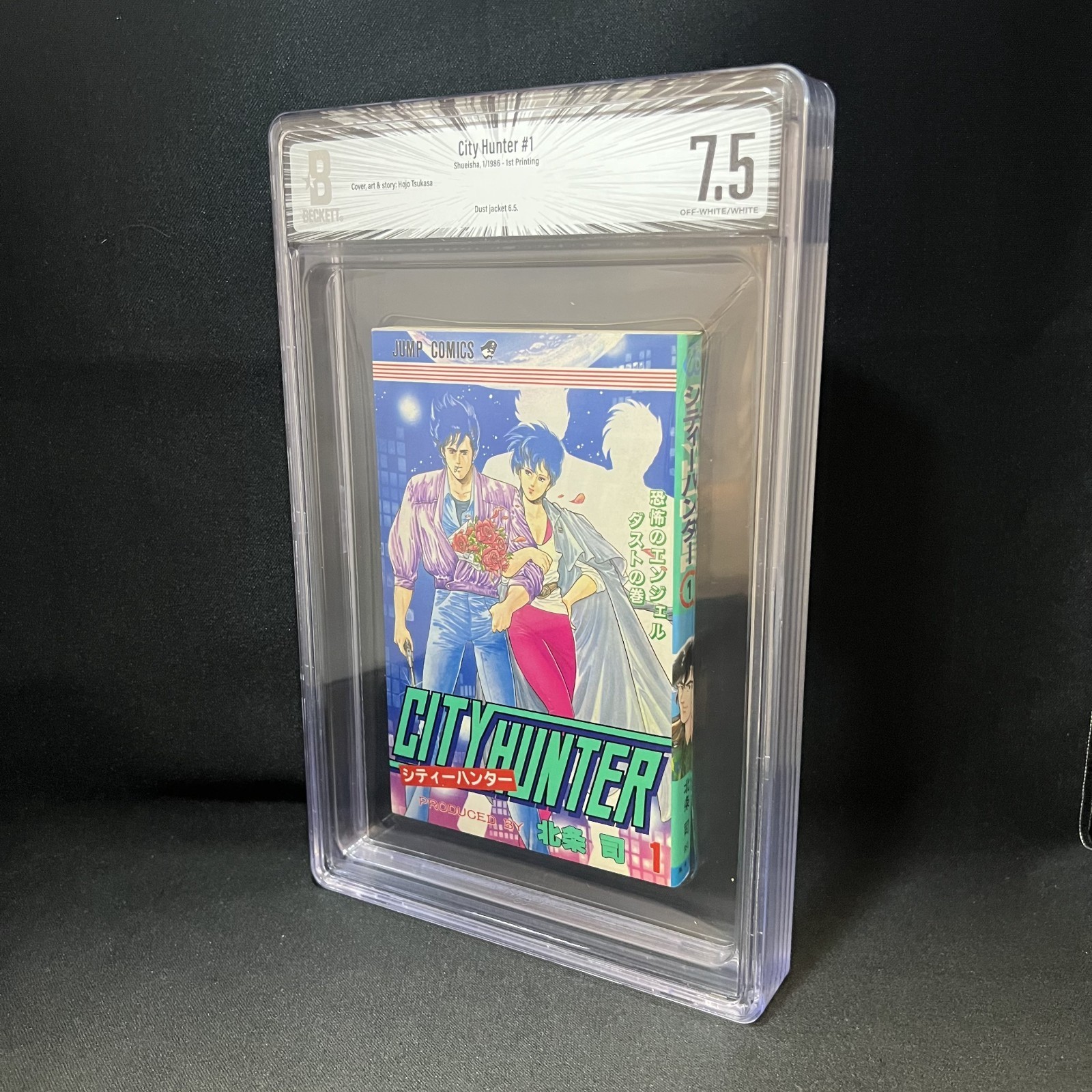 BGS 7.5 City Hunter Vol 1 True 1st Edition 1986 Tsukasa Hojo Japanese Manga BGS