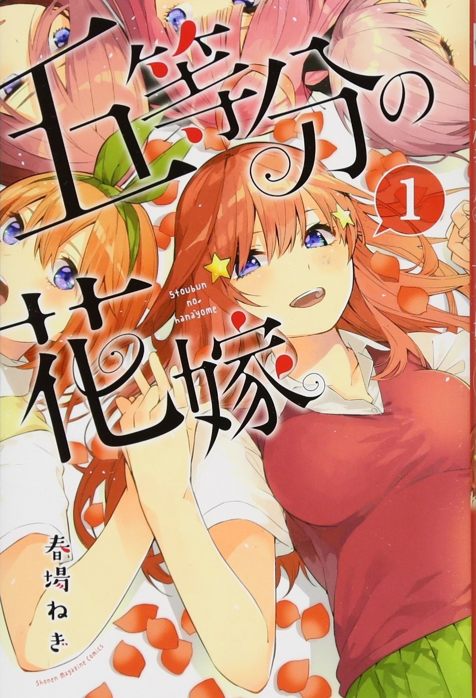 Kodansha The Quintessential Quintuplets 1 Shonen Magazine Comics