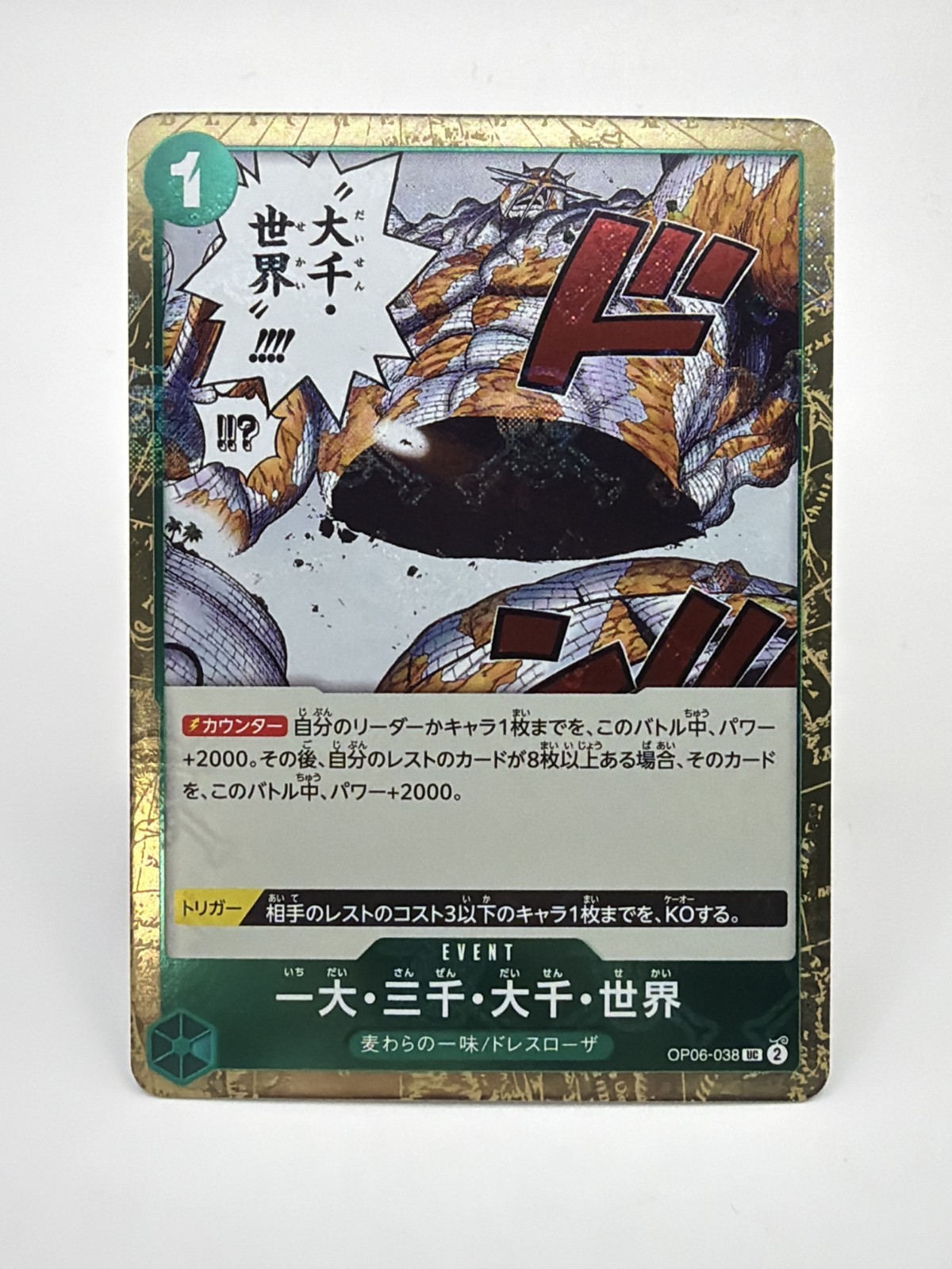 One Piece Billion-fold World Trichiliocosm OP06-038 Japanese Jolly Roger Foil