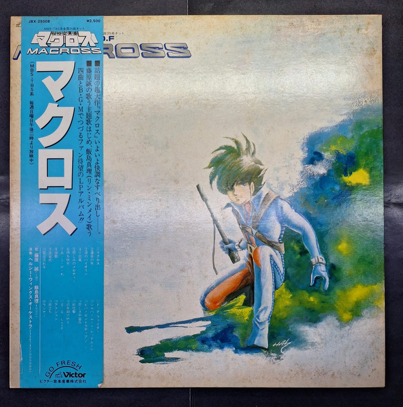 The Super Dimension Fortress Macross - Album BO - 33 Trs - 1982