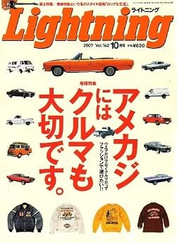 Usato Lightning 2007.Vol 10 Vintage Fashion American Style Cultur... modulo libro JP