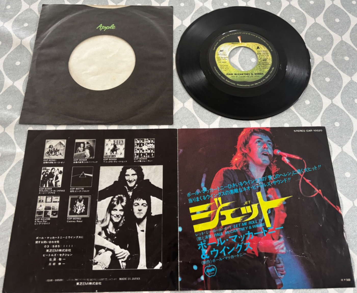 Paul McCartney & Wings - Jet - Japanese 7" single