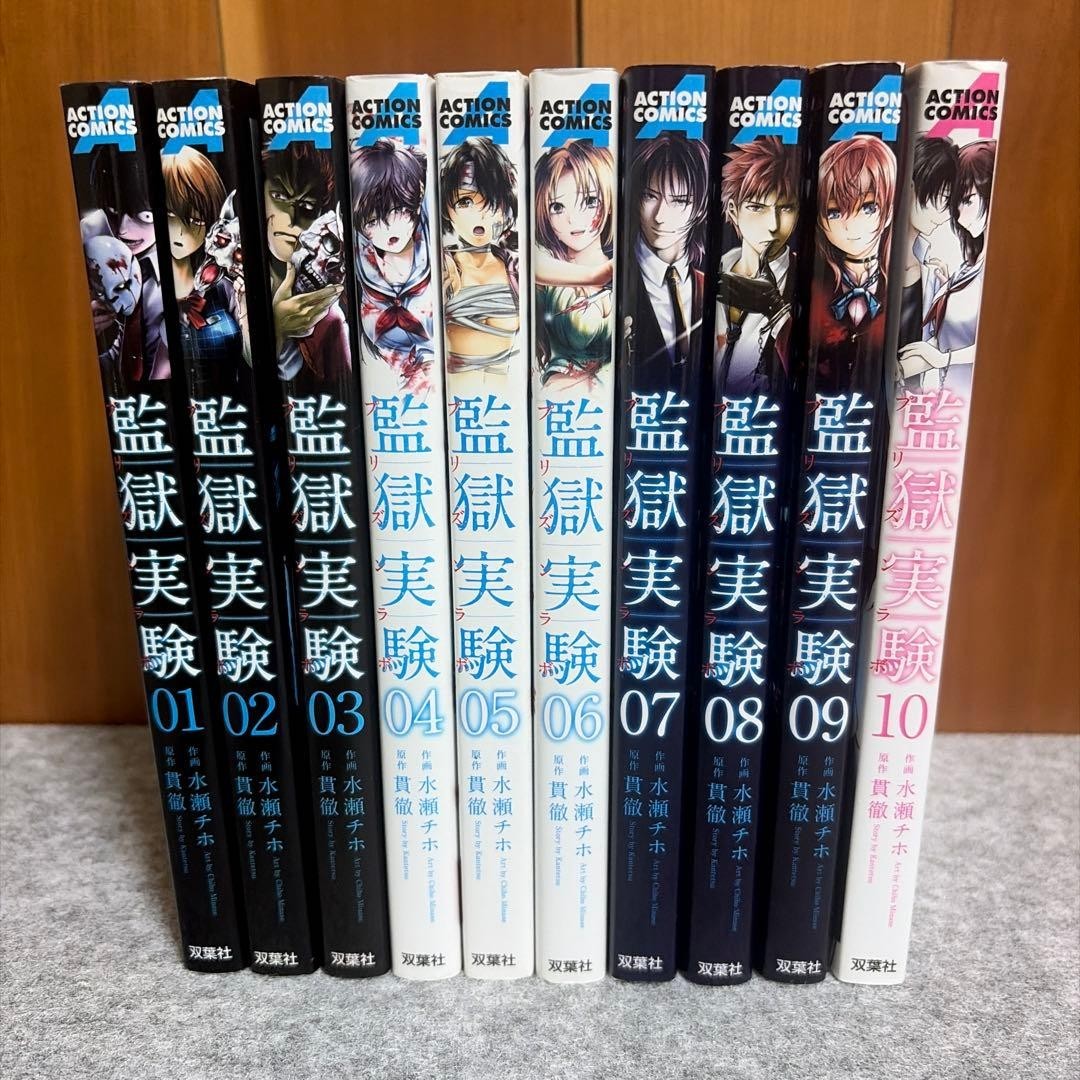 Prison Lab Vol.1-10 Completo Fumetto Erotico Manga Lingua: JPN