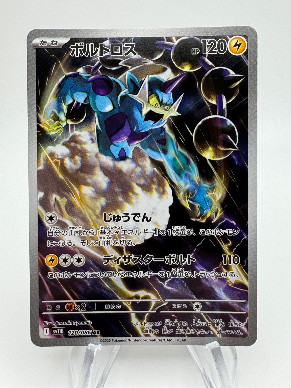 Pokemon Giappone SV11B Bullone Nero THUNDURUS Arte Raro #120/086