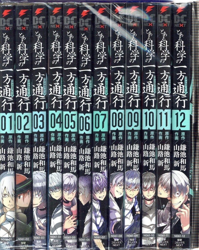 USATO A Certain Scientific Accelerator Vol.1-12 set manga completo giapponese JPN
