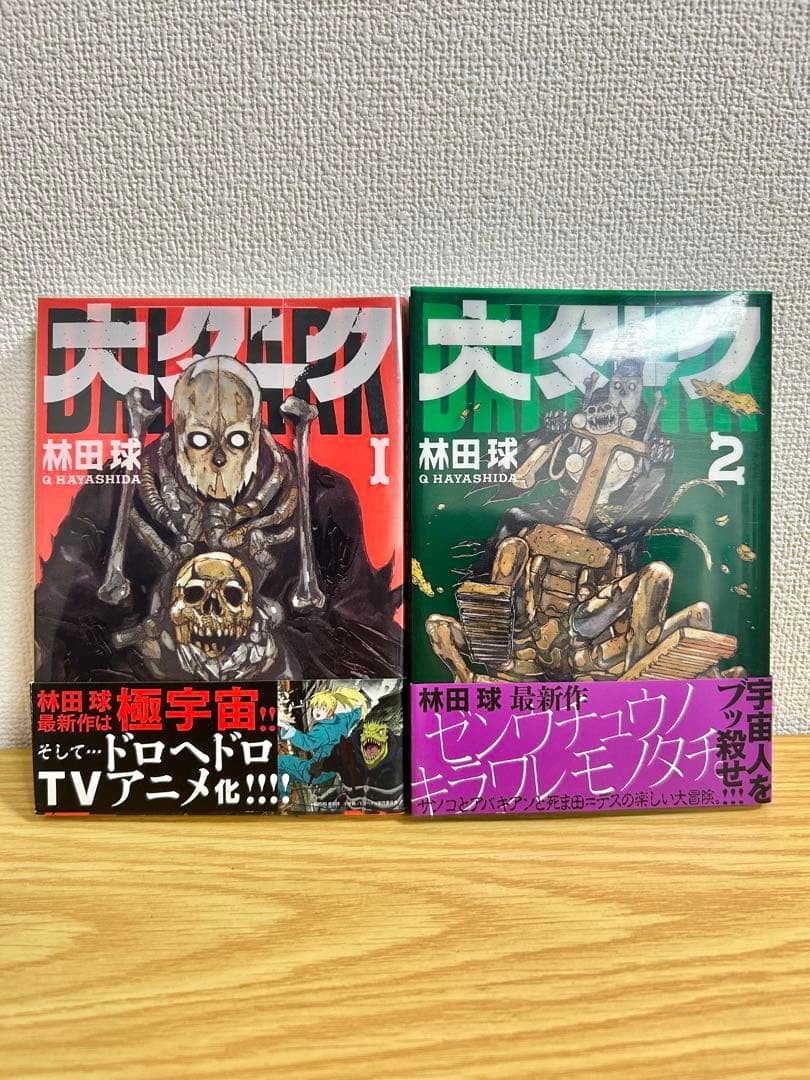 Dai Dark Vol. 1-2 manga giapponesi prima stampa con set Obi