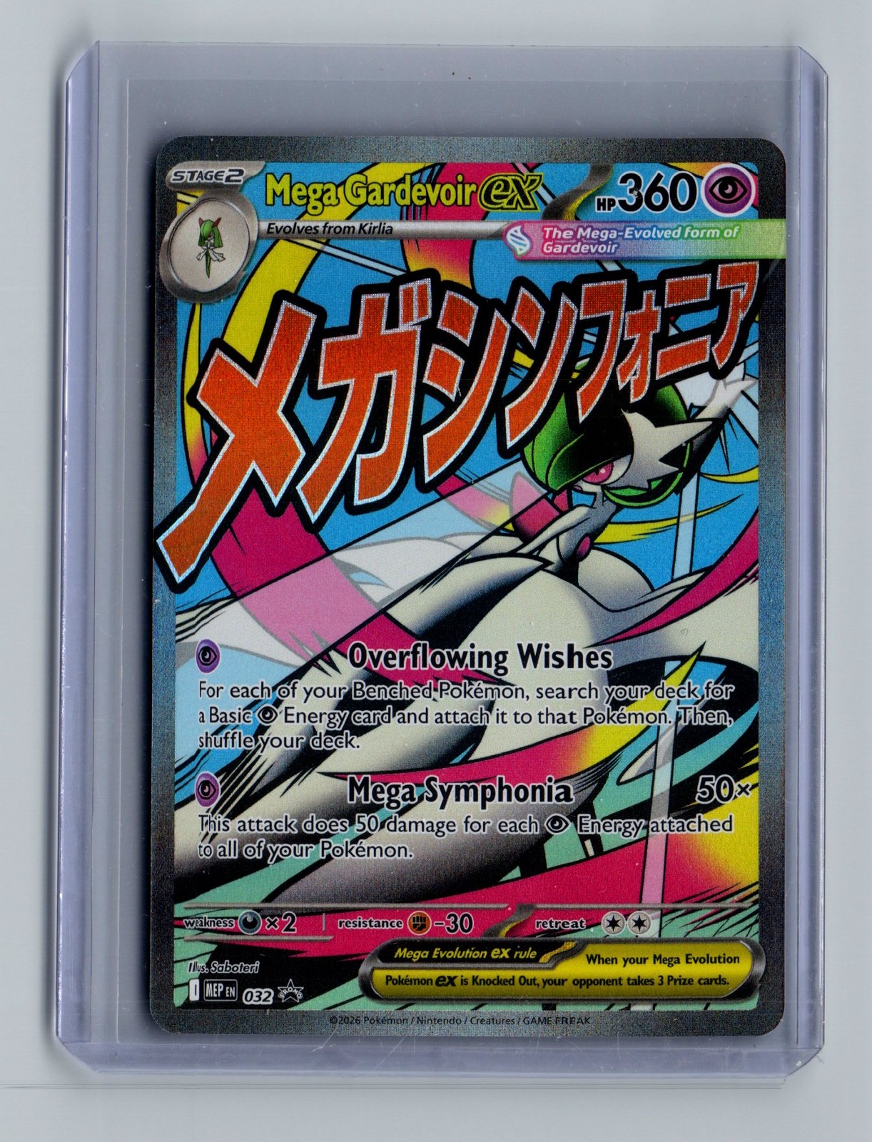 ME: Mega Evolution Promo #032 Mega Gardevoir ex