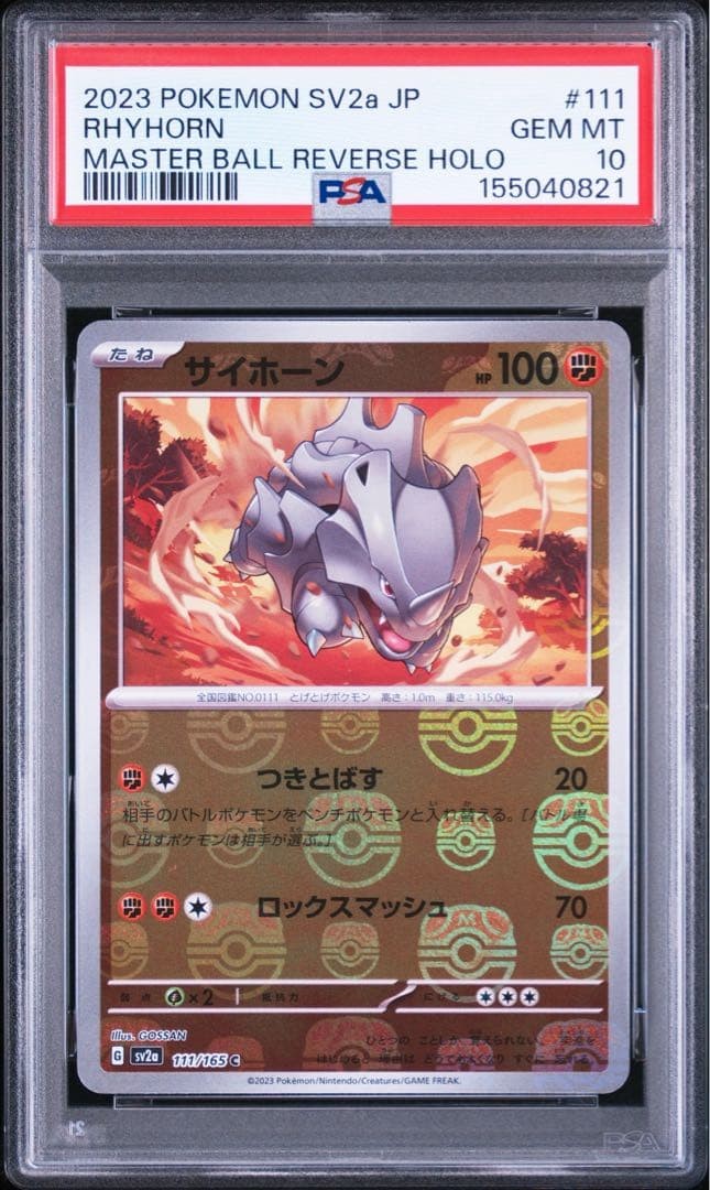 PSA10 Rhyhorn C Master Specchio a sfera 151