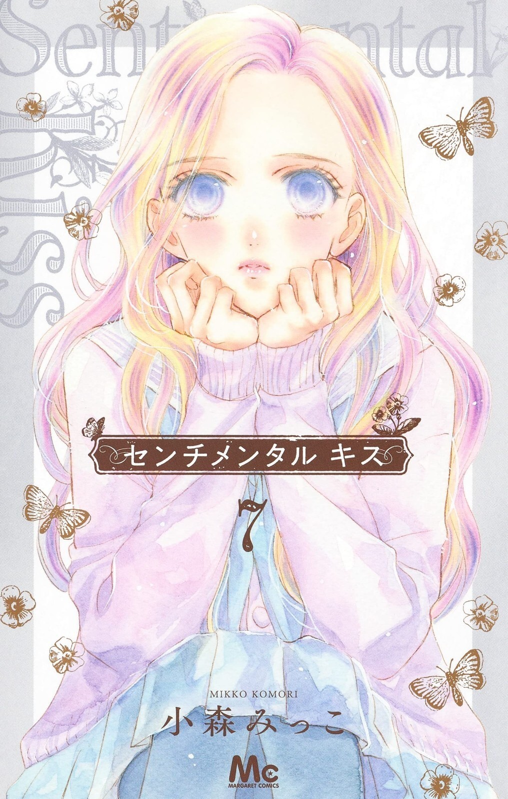 Sentimental Kiss #7 | Japan Shoujo Manga fumetto giapponese