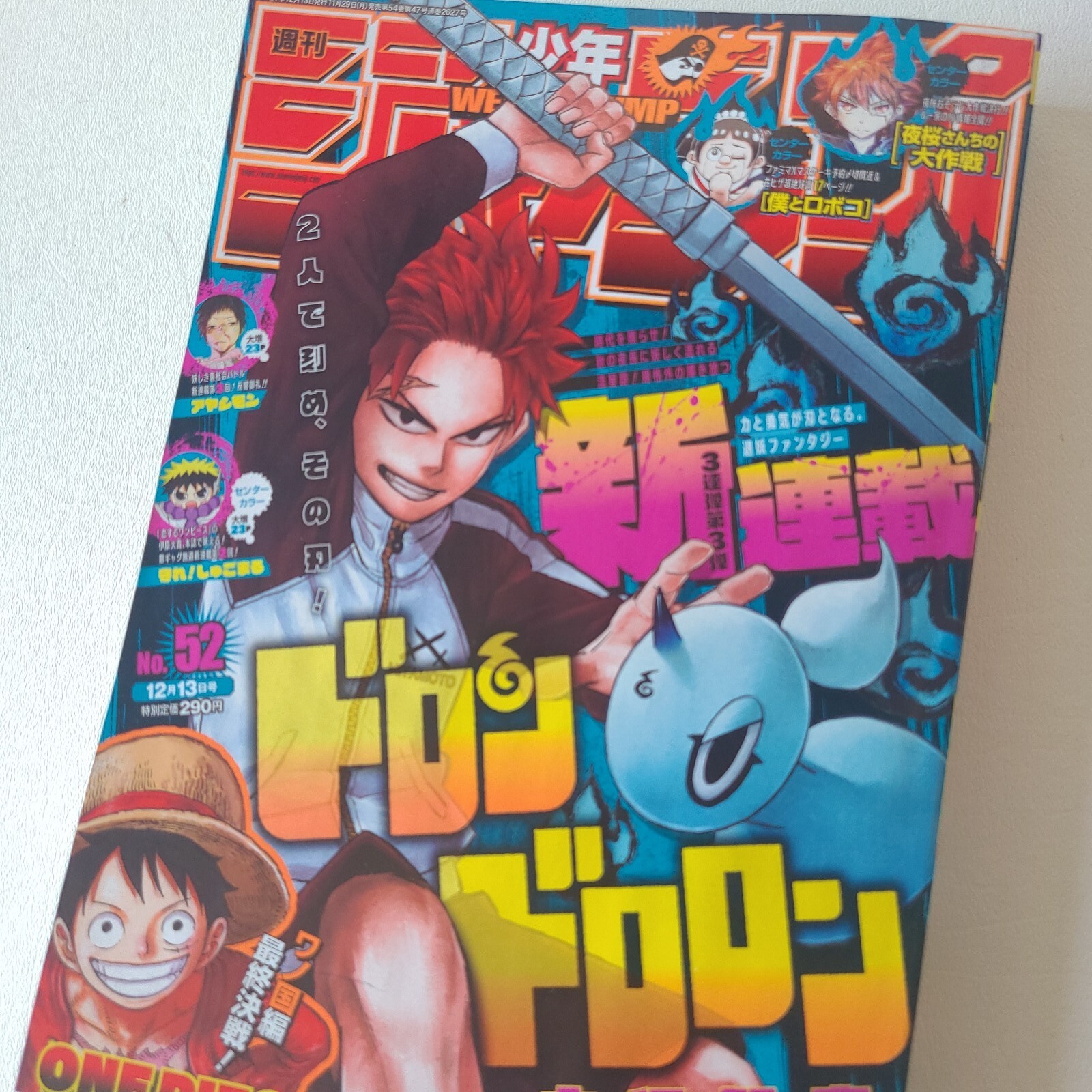 Weekly Shonen Jump 2021 n.52 Doron Dororon primo episodio venditore giapponese USA