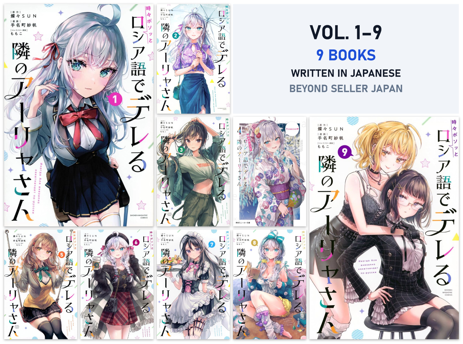 Alya A volte nasconde i suoi sentimenti nel manga russo vol 1-9 set testo giapponese nuovo