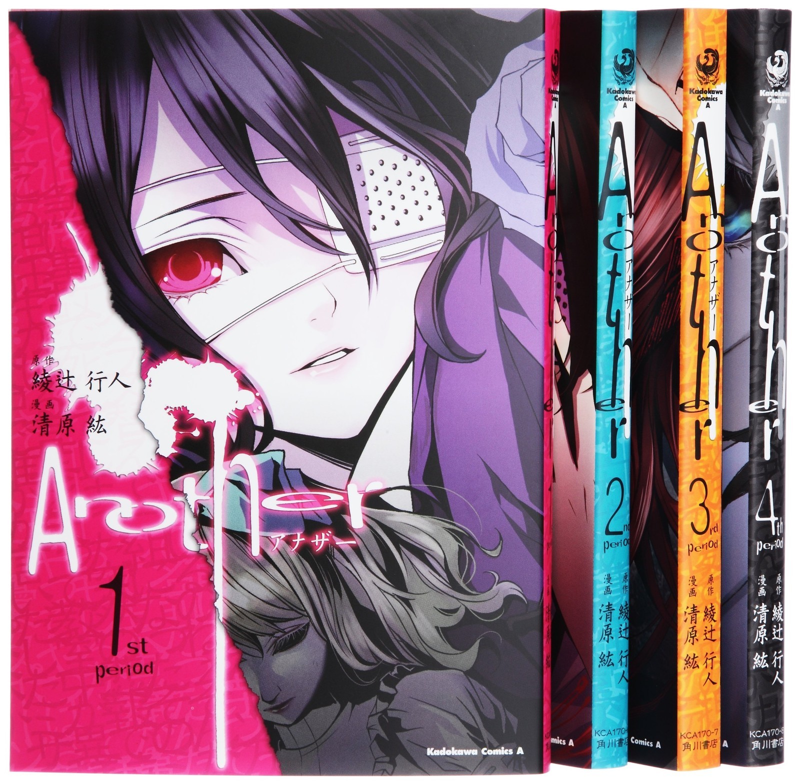 Kadokawa Shoten Group Publishing Another Comic Complete 4-Volume Set Comics Ace