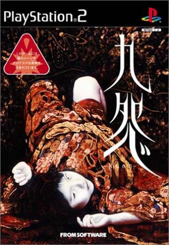 PS2 Kuon PlayStation2 Giappone gioco libro giapponese forma JP