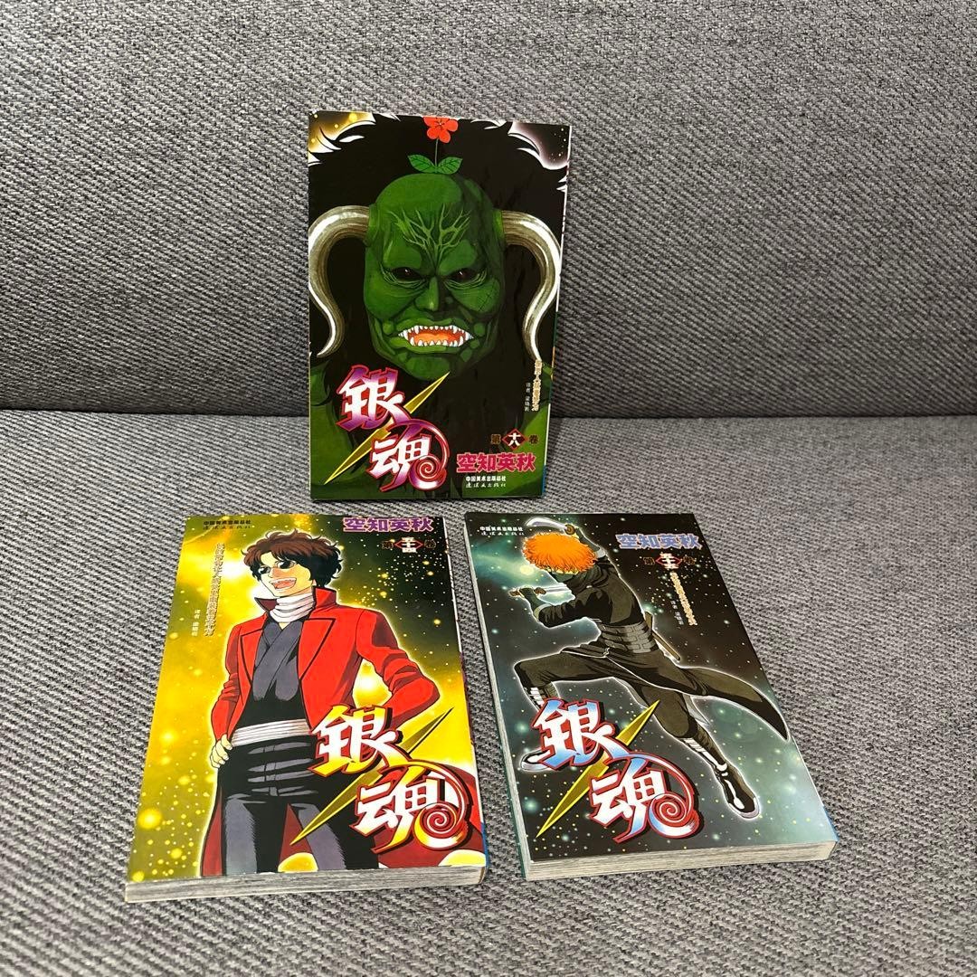 Gintama Ideaki Sorachi (versione cinese) volumi 16, 54 e 55