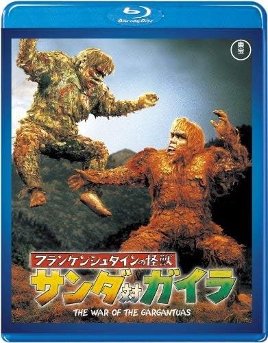 La Guerra dei Gargantua Toho Effetti Speciali Selezione Blu-ray... Form Libro JP